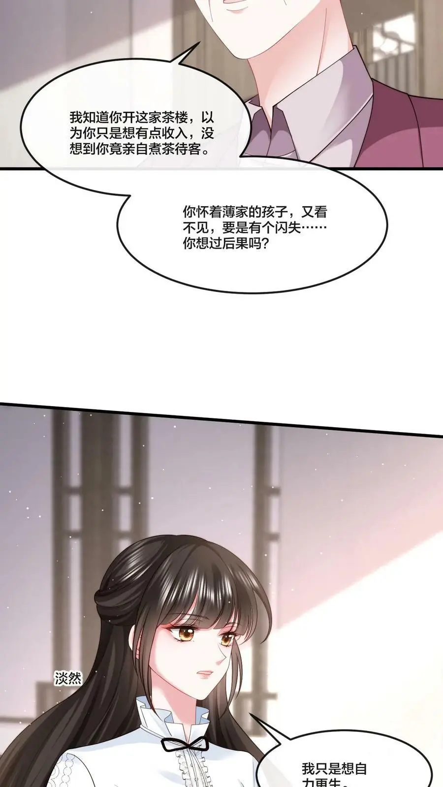 第42话 我只想自力更生13