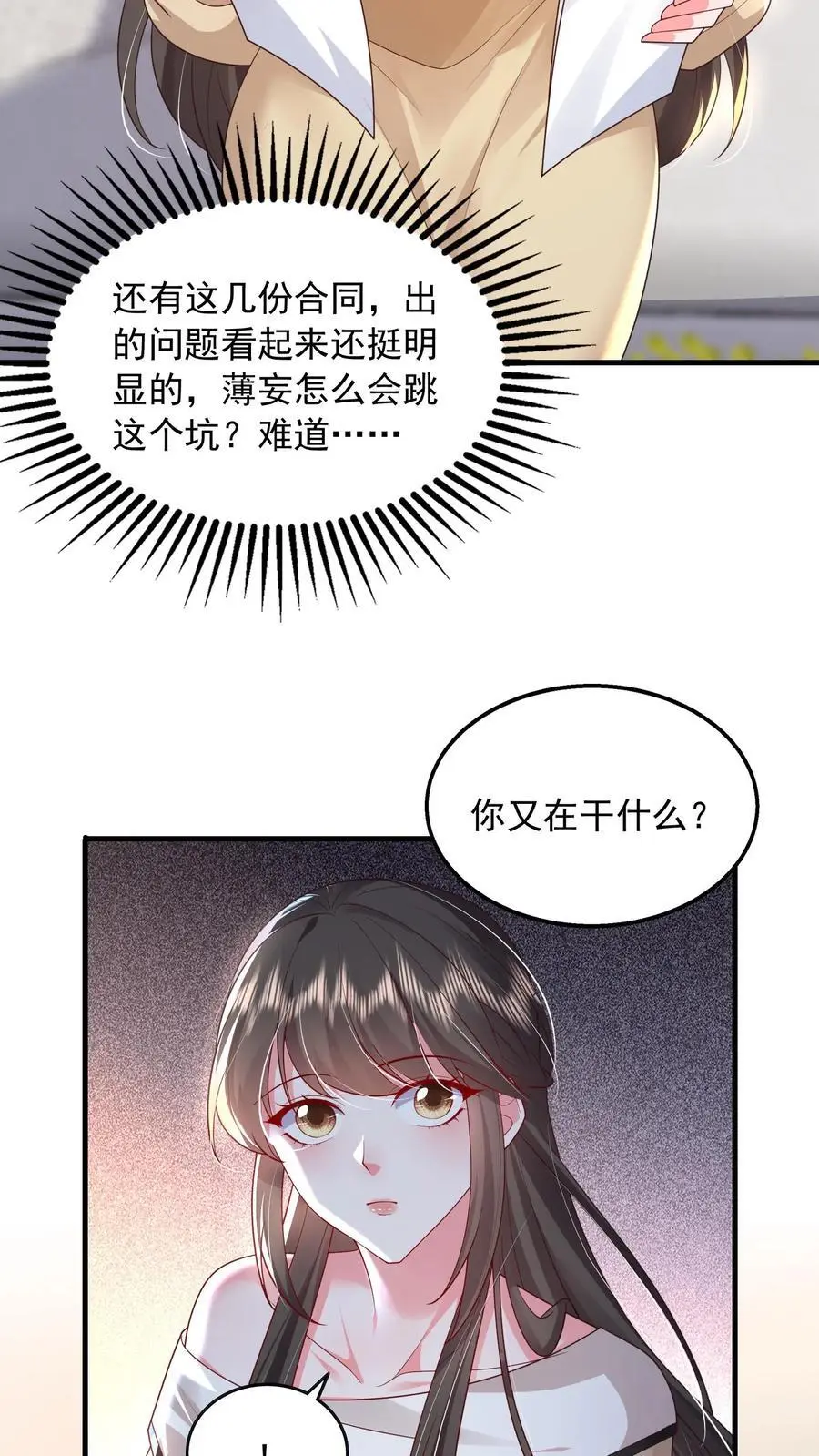 第101话 邪魔歪道的人才27