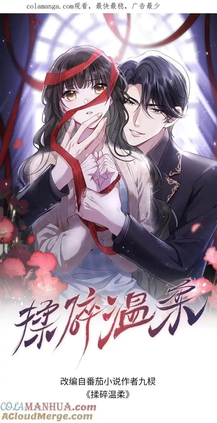 第172话 斗乐器0