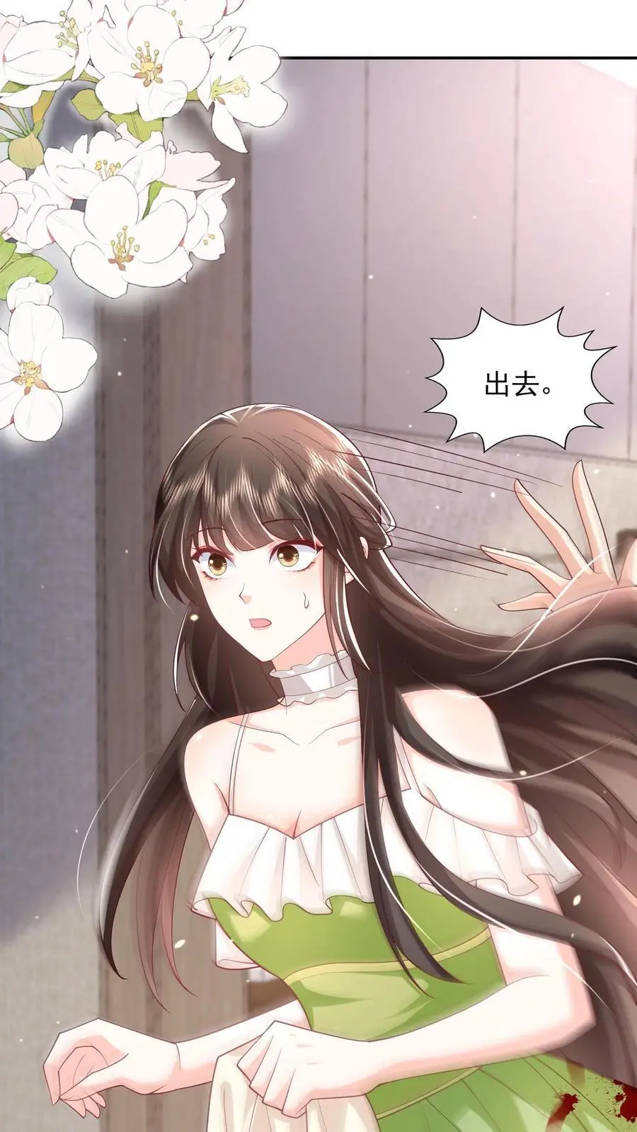 第99话 你是对男人过敏29