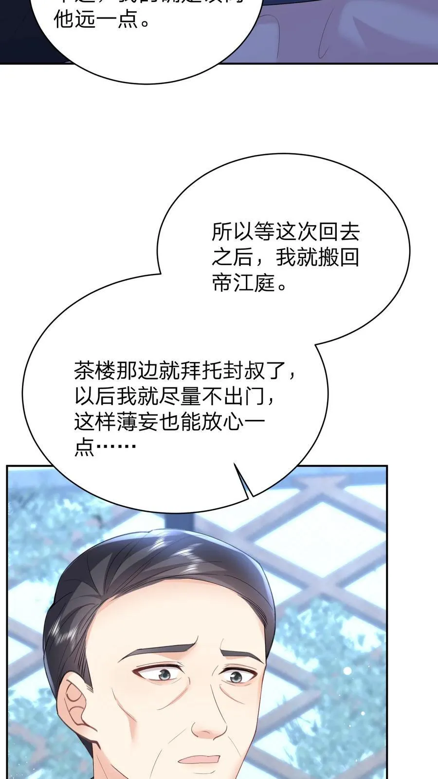 第184话 试探19