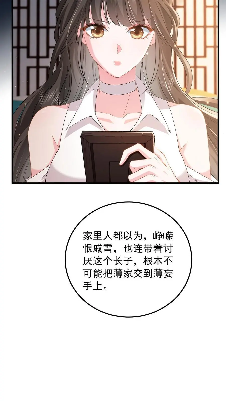 第84话 妄者，妄想也19