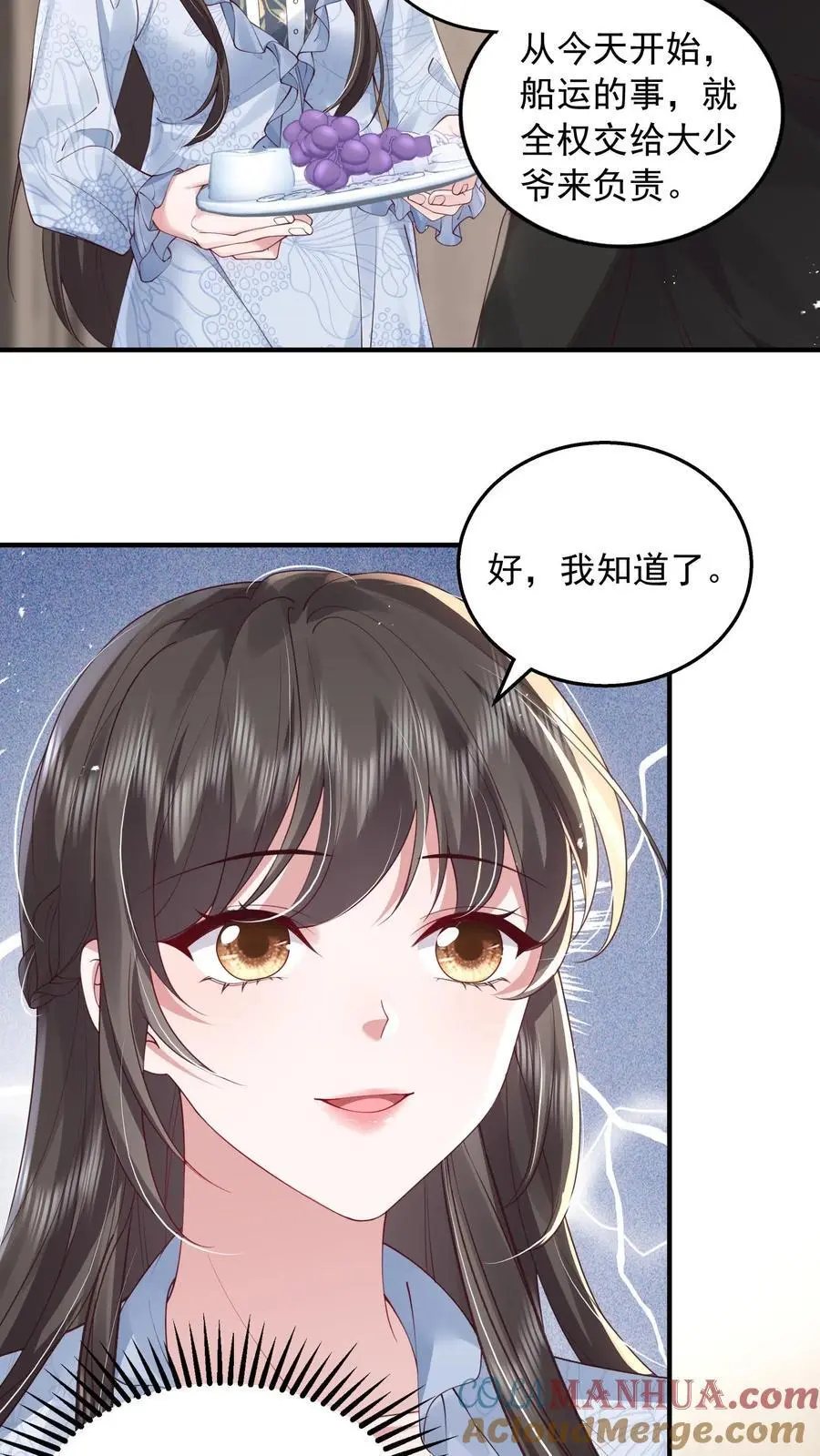 第160话 教他打字2