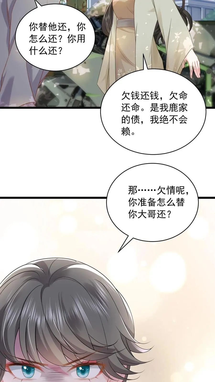 第118话 你想要，那就是你的21
