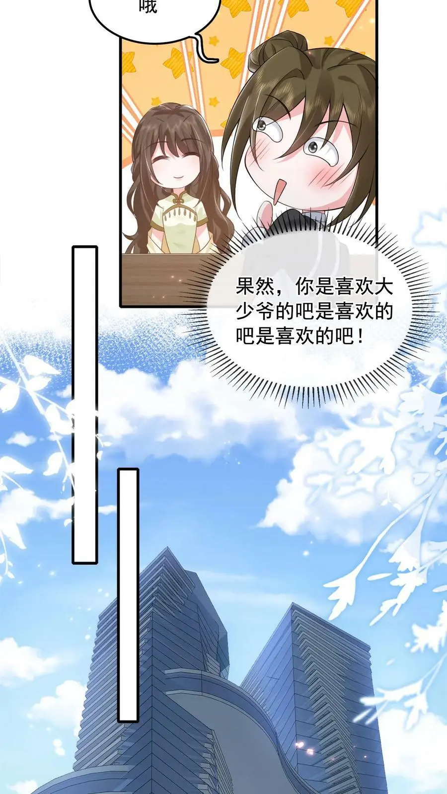 第11话 总要试试才行23