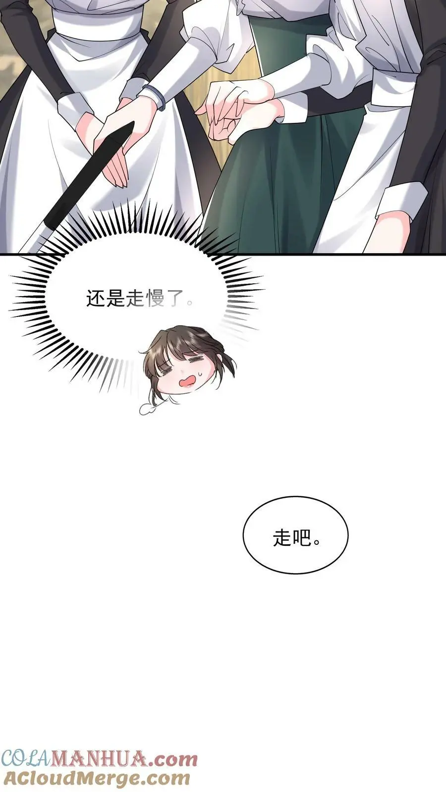 第60话 郁芸飞的拉拢12