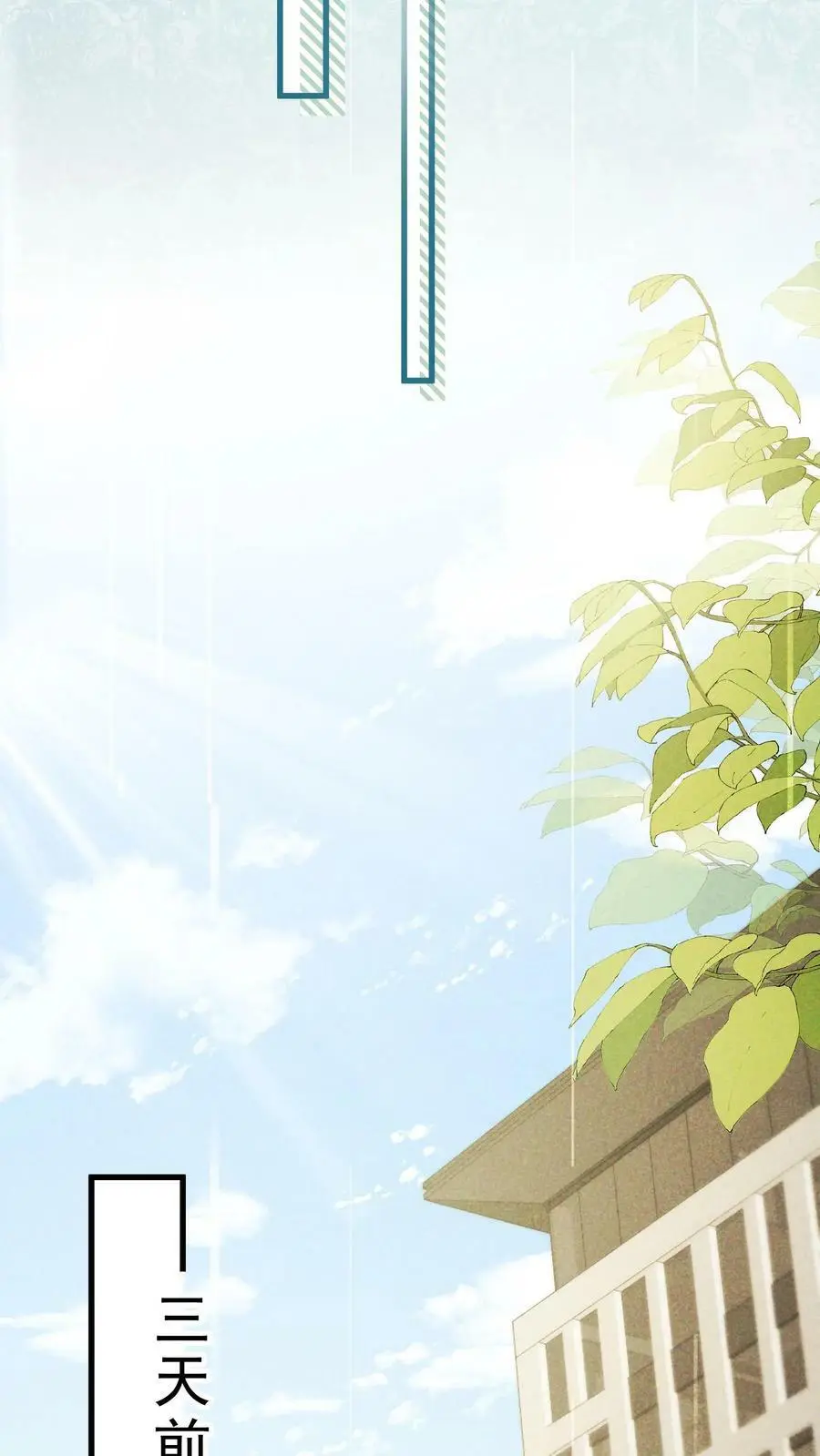 第3话 婚礼21