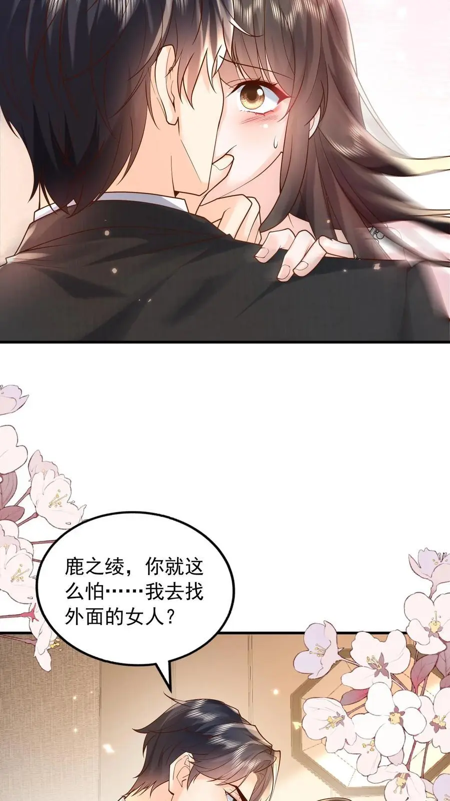 第152话 说，你想跟谁19