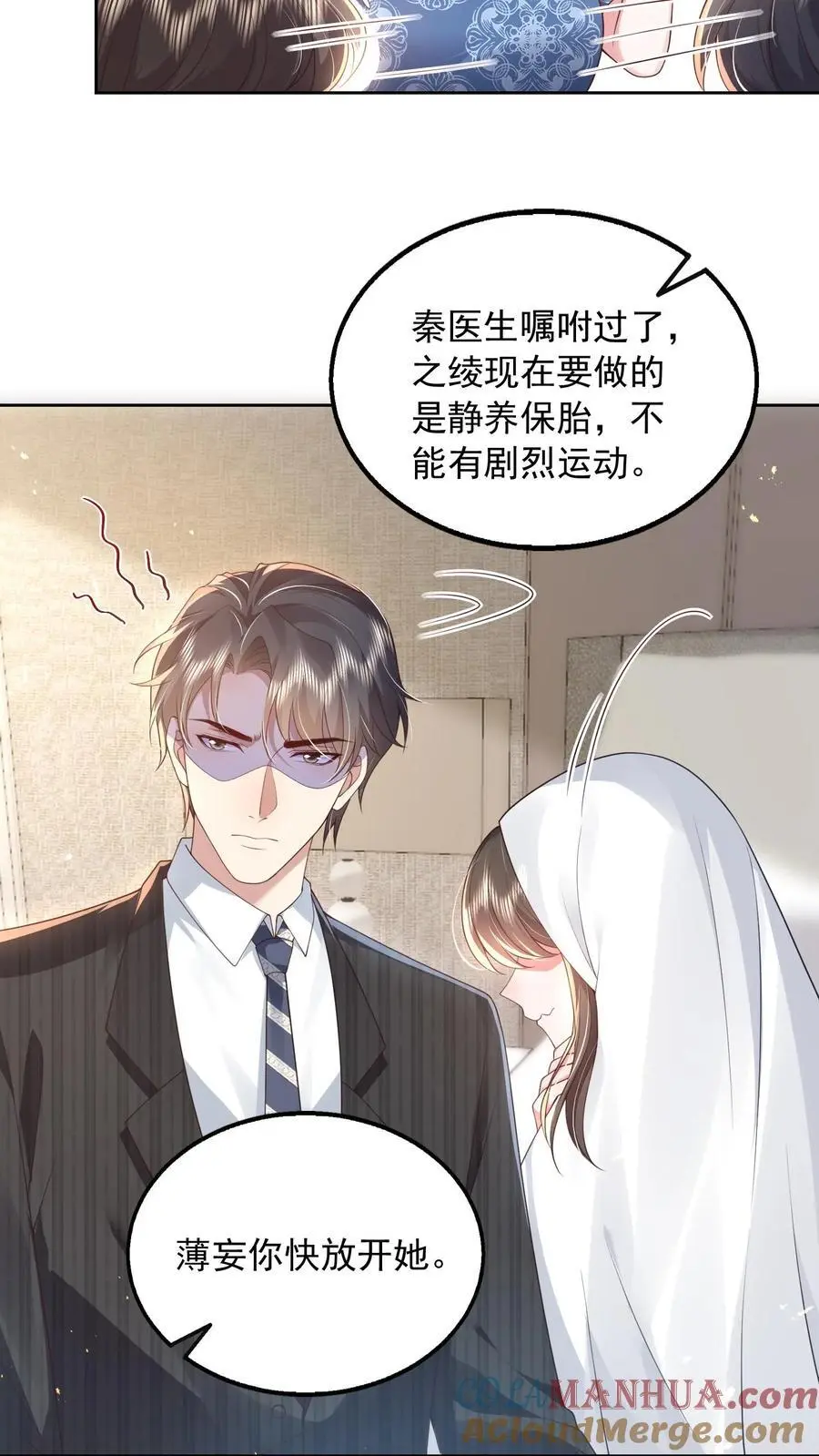 第152话 说，你想跟谁4
