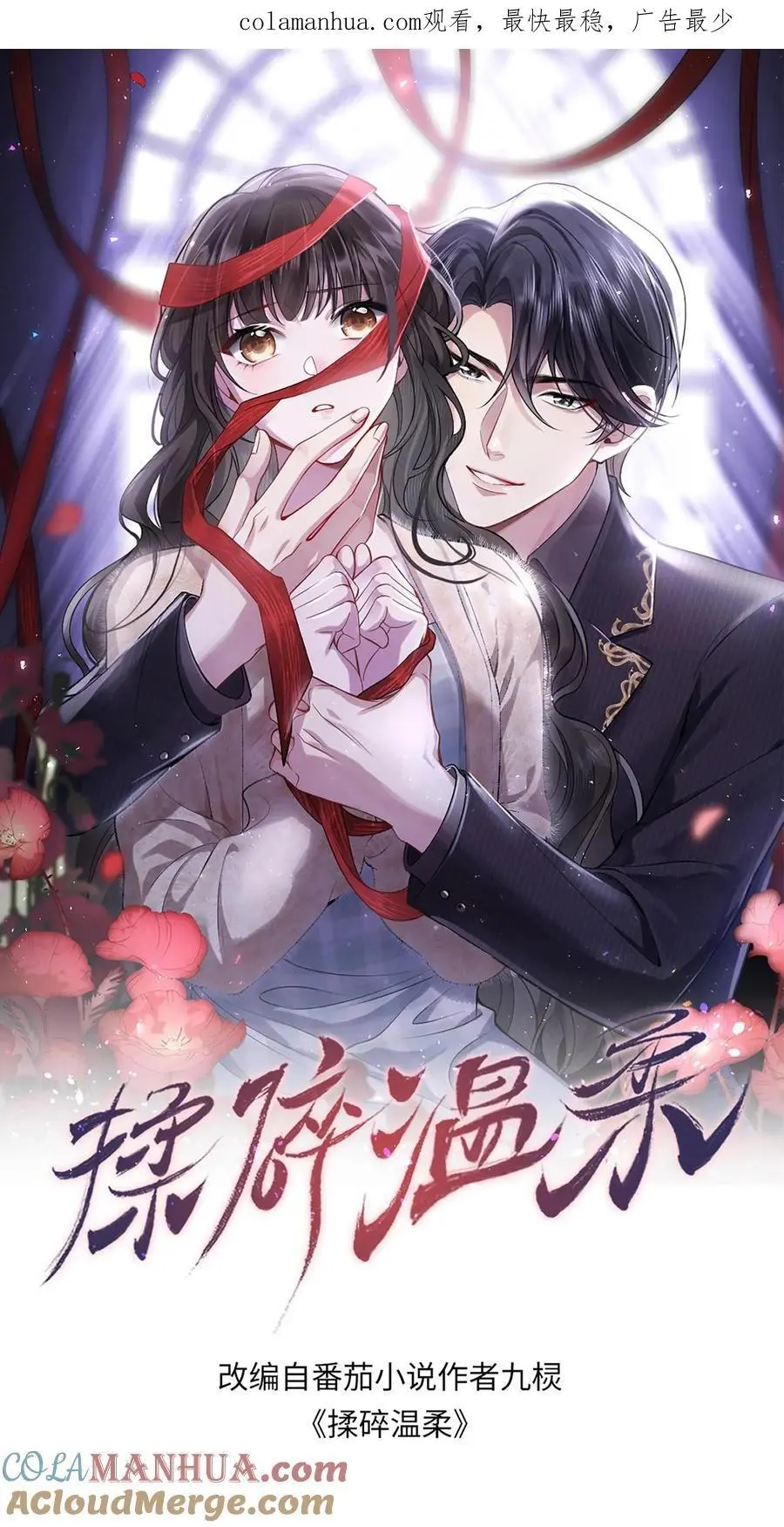 第91话 屈辱0
