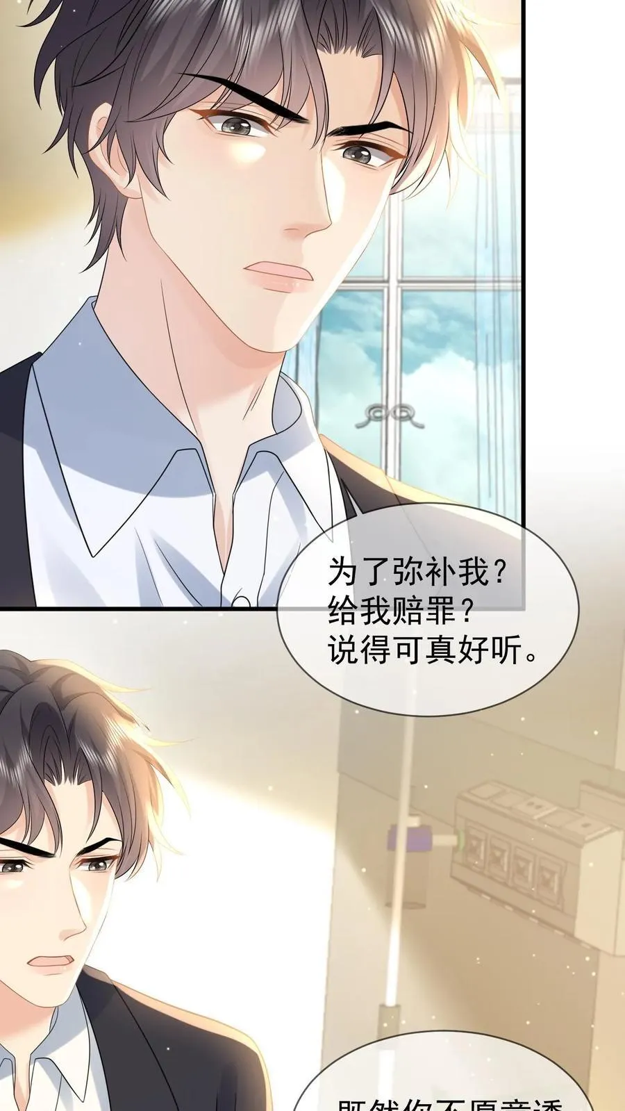 第203话 沦陷疯狂21