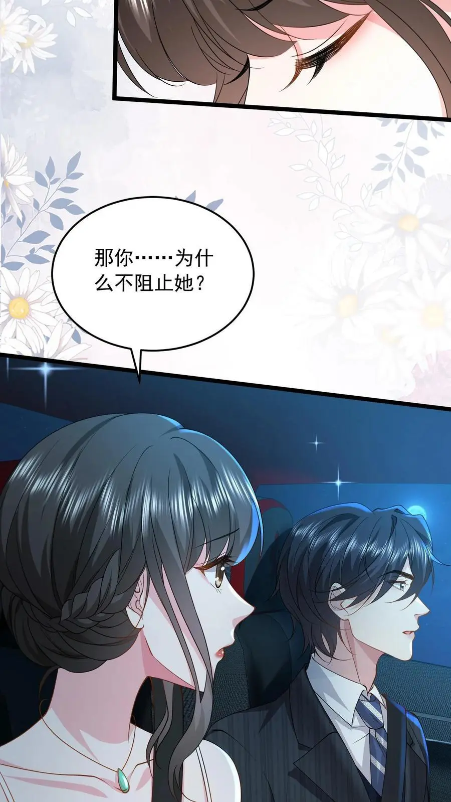 第144话 人心恶毒29