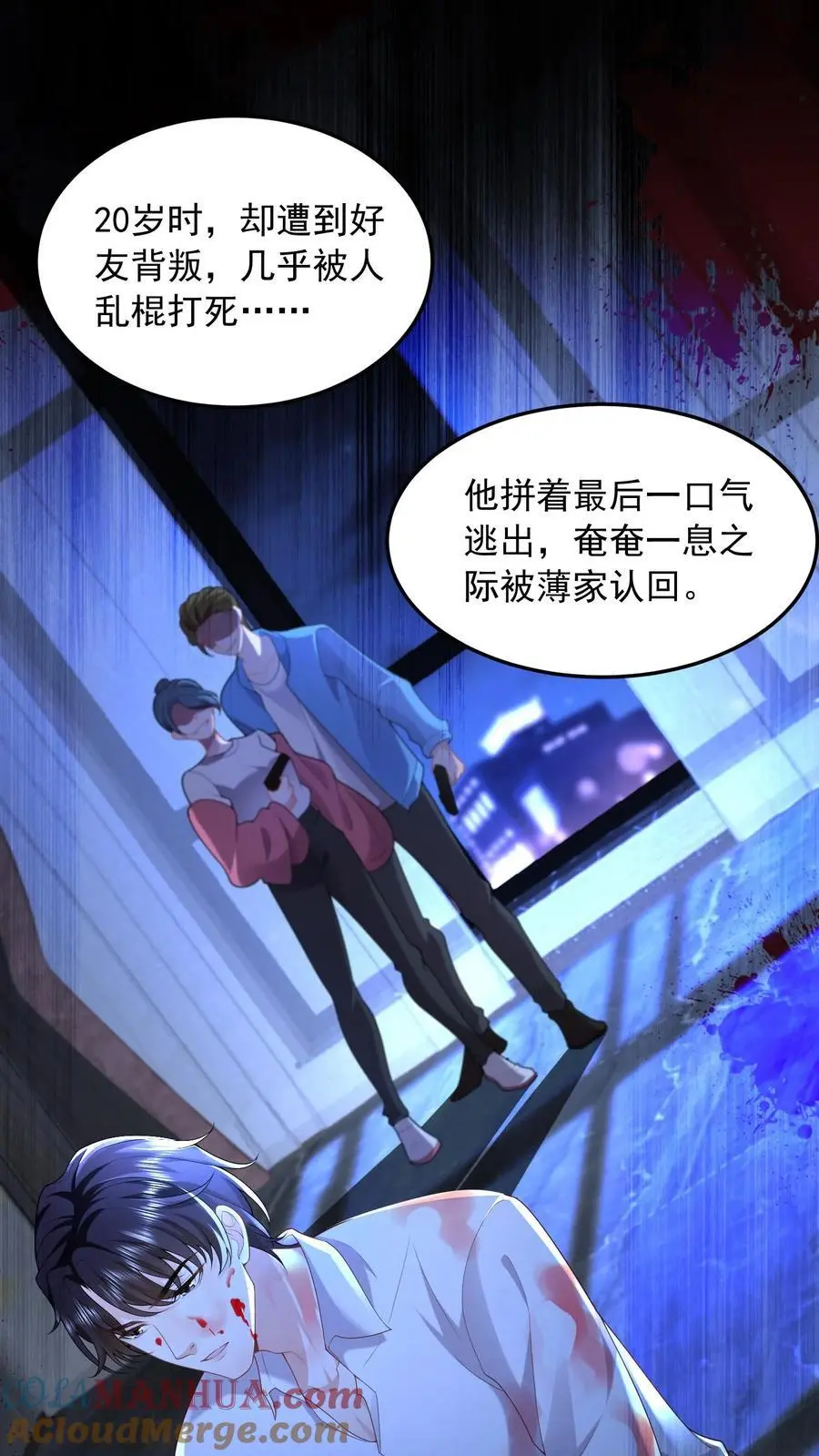 第85话 我绝不会背叛你8