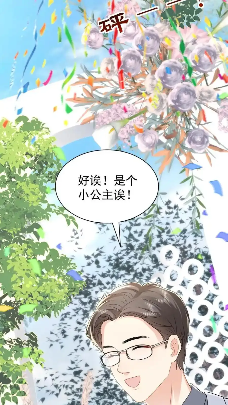 第173话 仪式感25