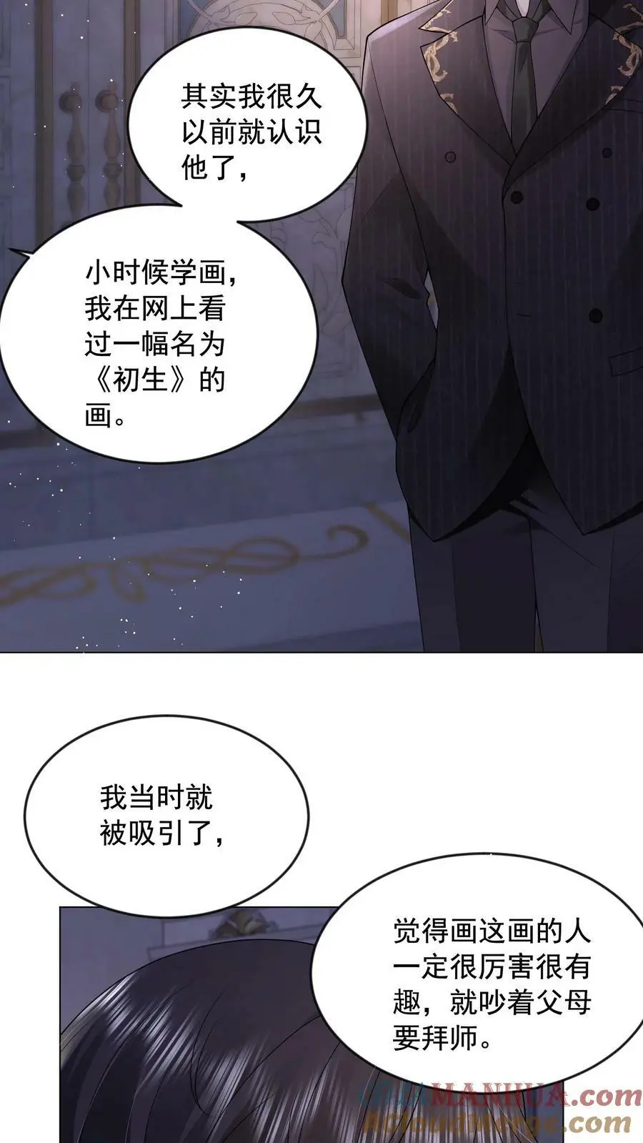 第15话 非我不嫁？2
