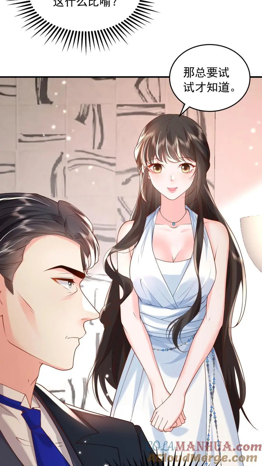 第100话 我的目标就是薄妄10