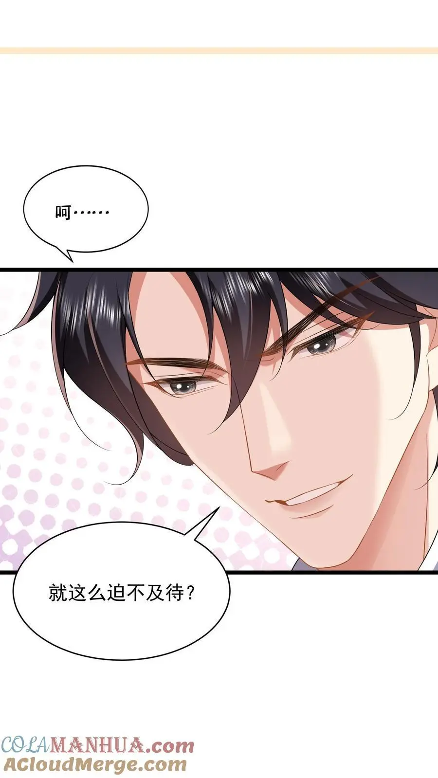第86话 我不压着你16