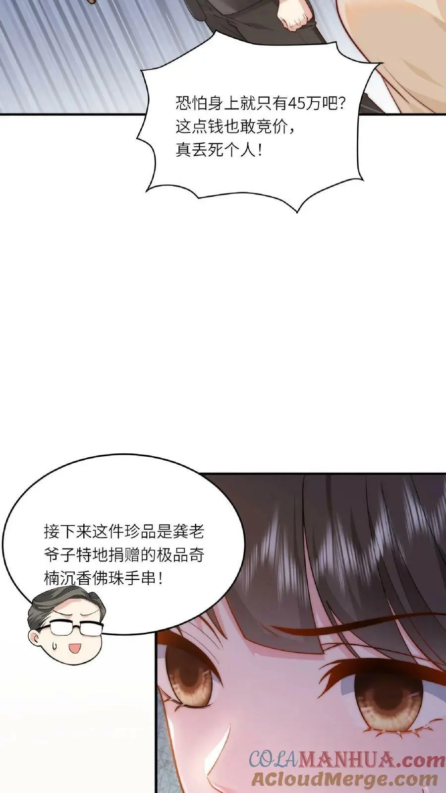 第30话 拍卖现场6