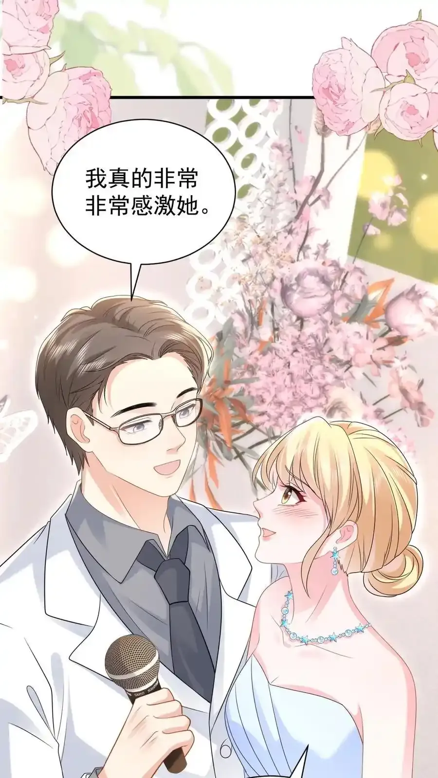 第173话 仪式感19
