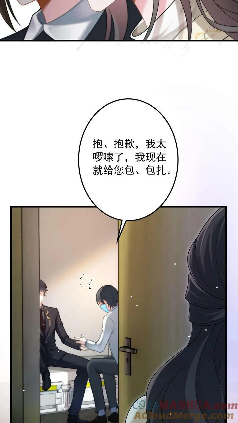 第9话 当面复仇6