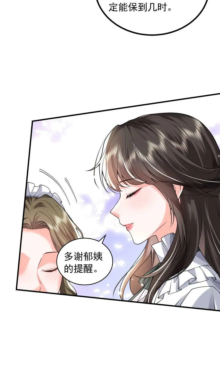 第61话 从烂泥里爬出来的狼13