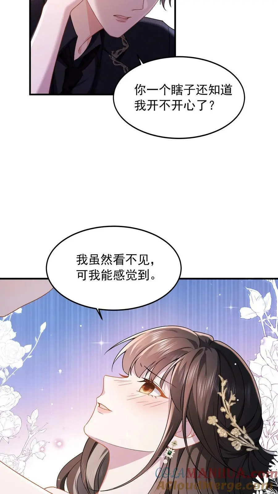第35话 不想你讨厌我4