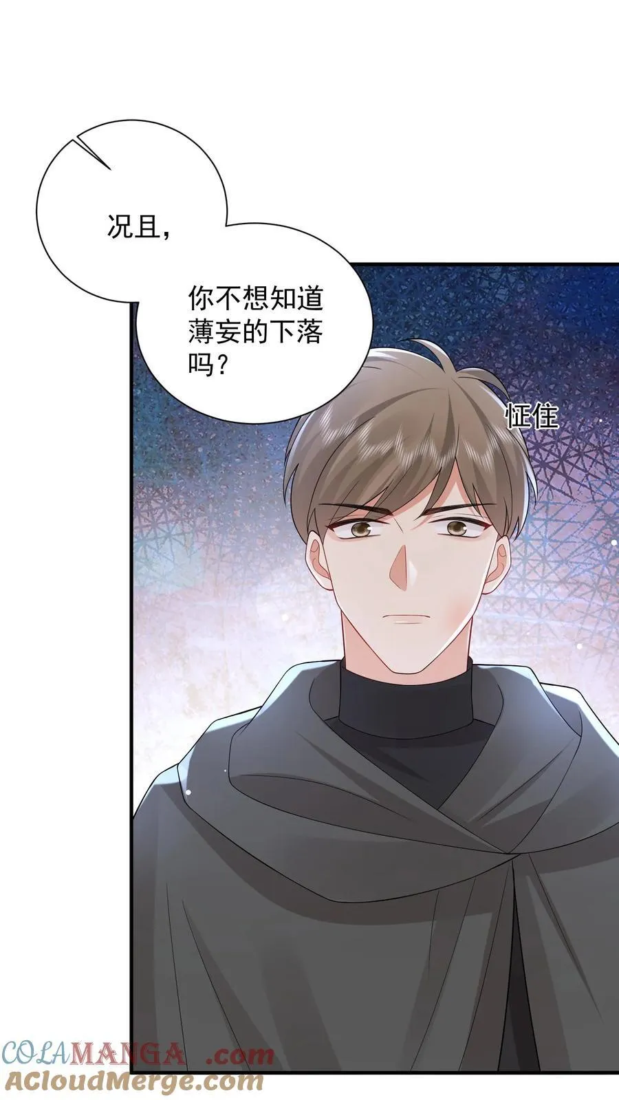 第198话 摊牌12