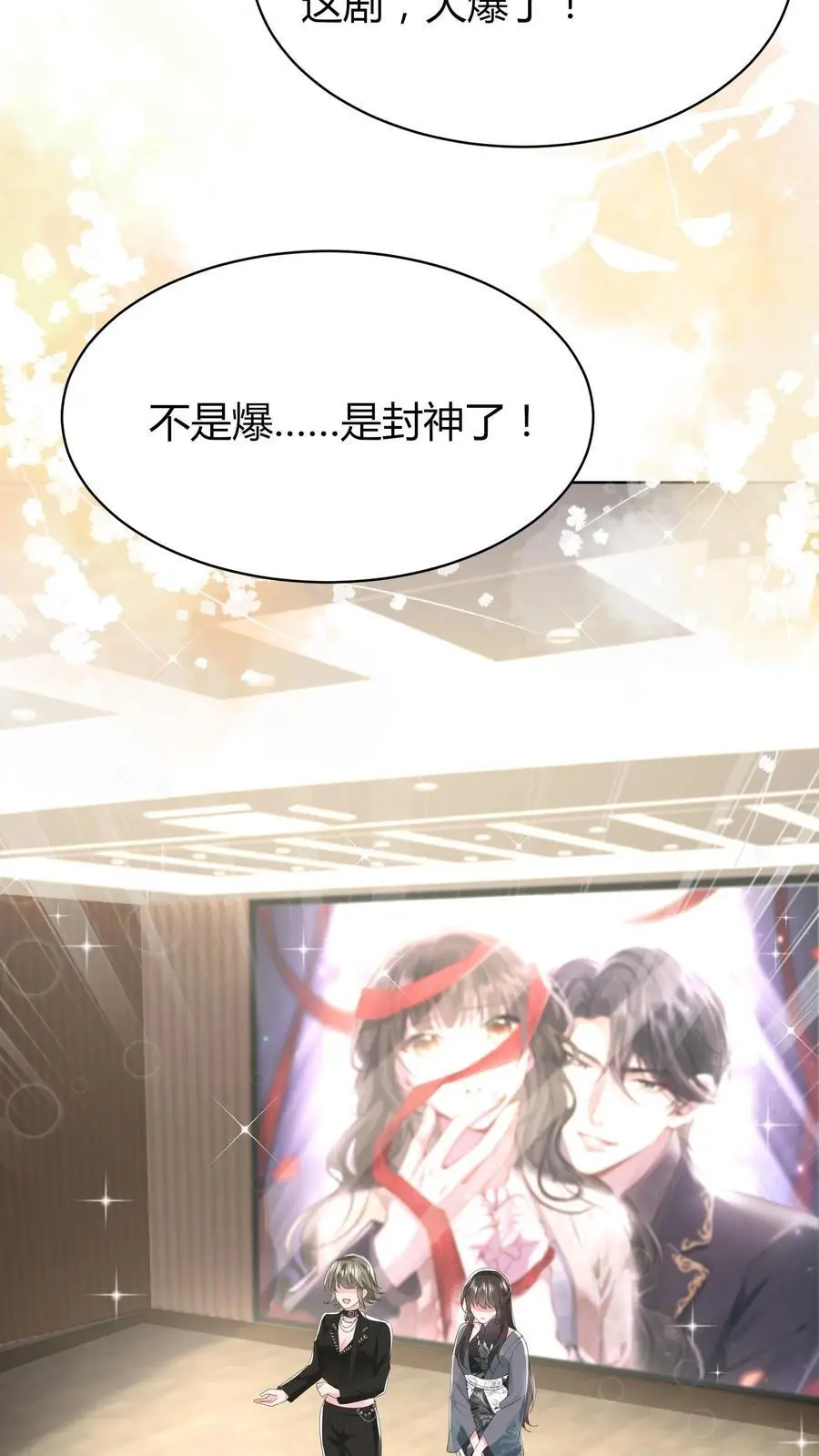 第135话 贴近一些看得更清楚5