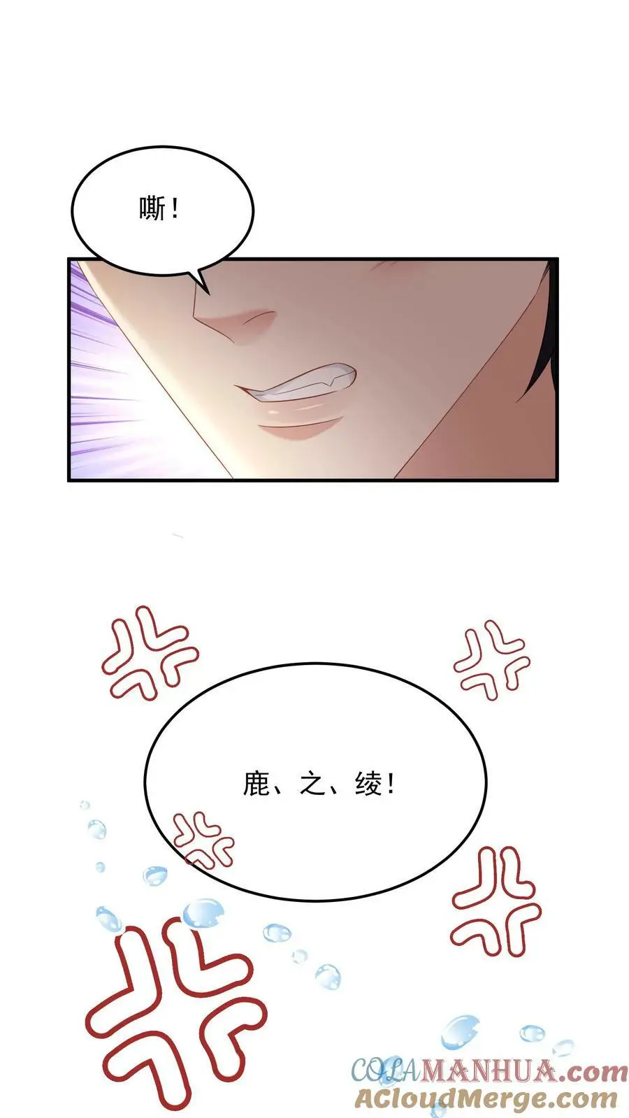 第39话 趁机报仇8