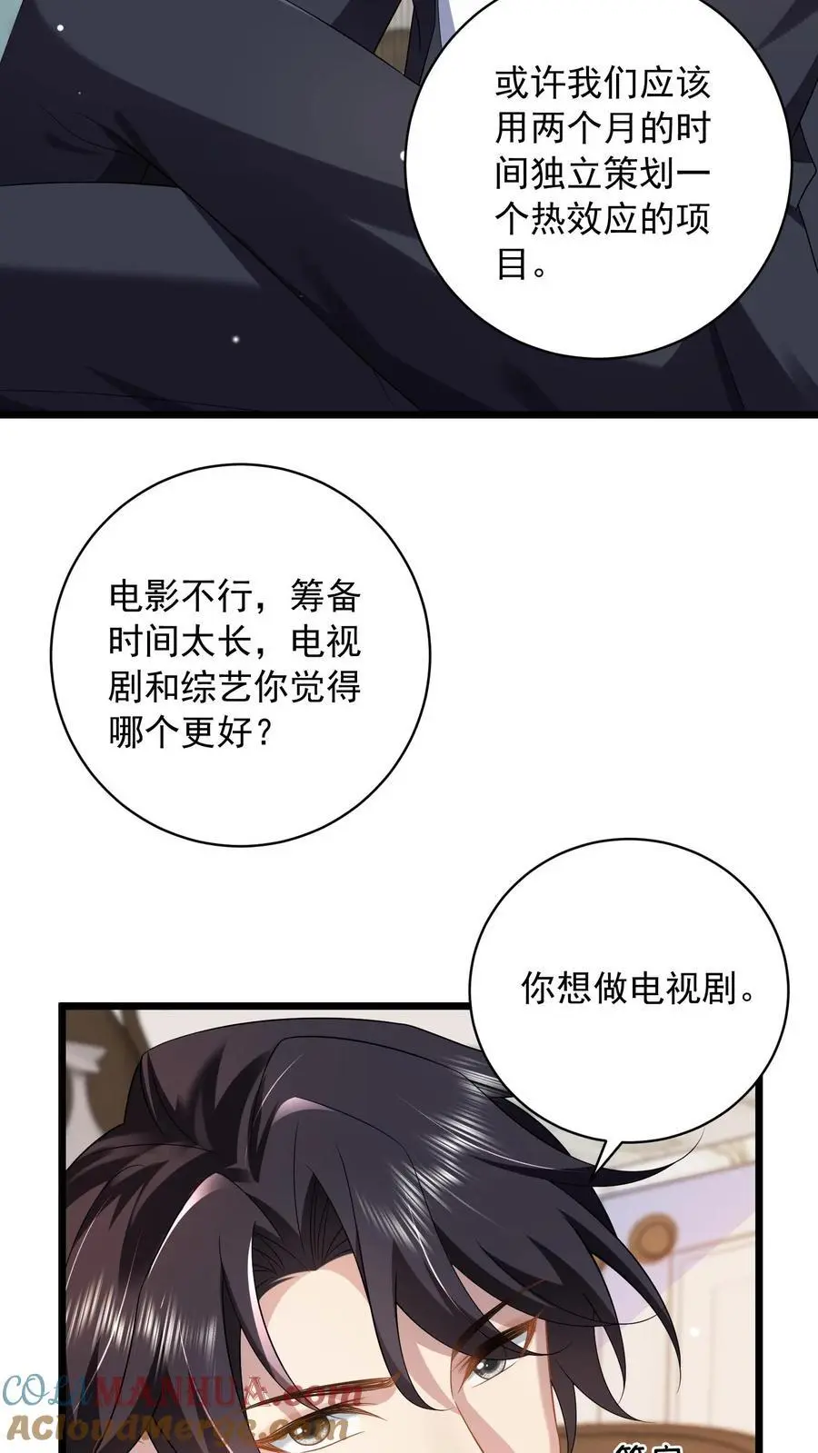 第105话 阿唐2
