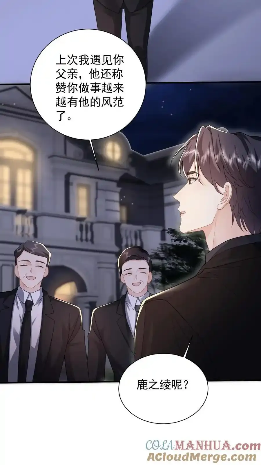 第172话 斗乐器18