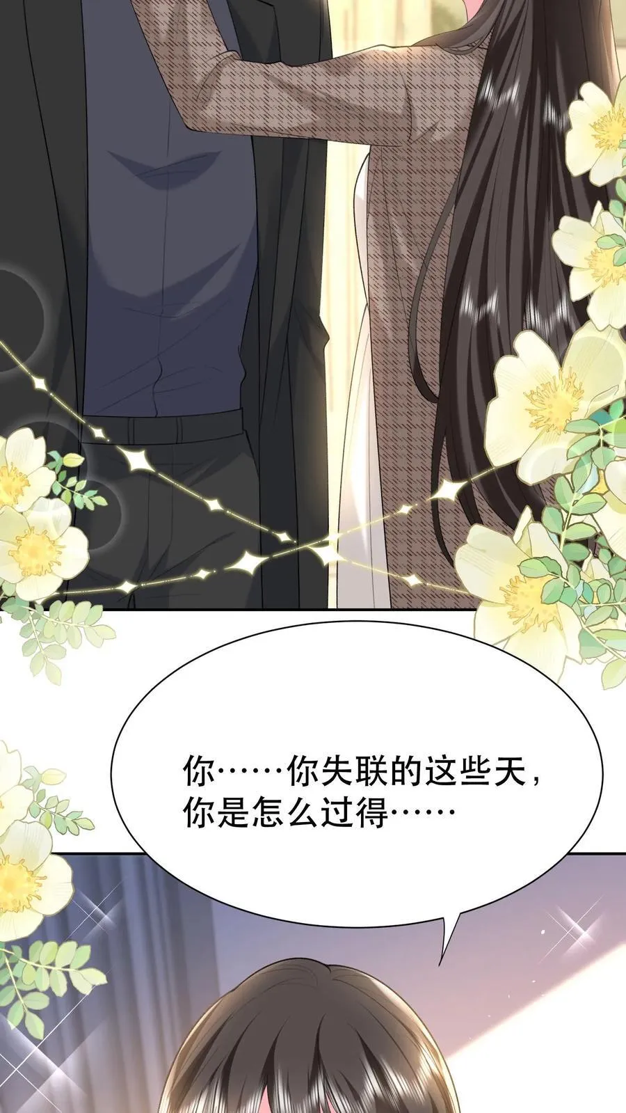 第200话 她是我薄妄的老婆15