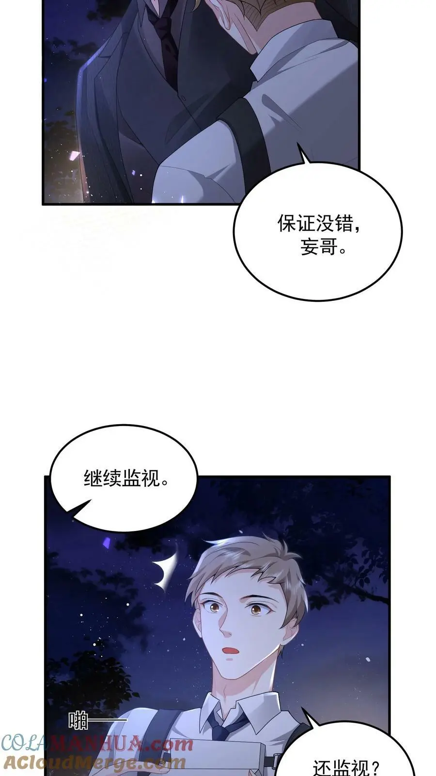 第48话 之绫是恋爱脑16