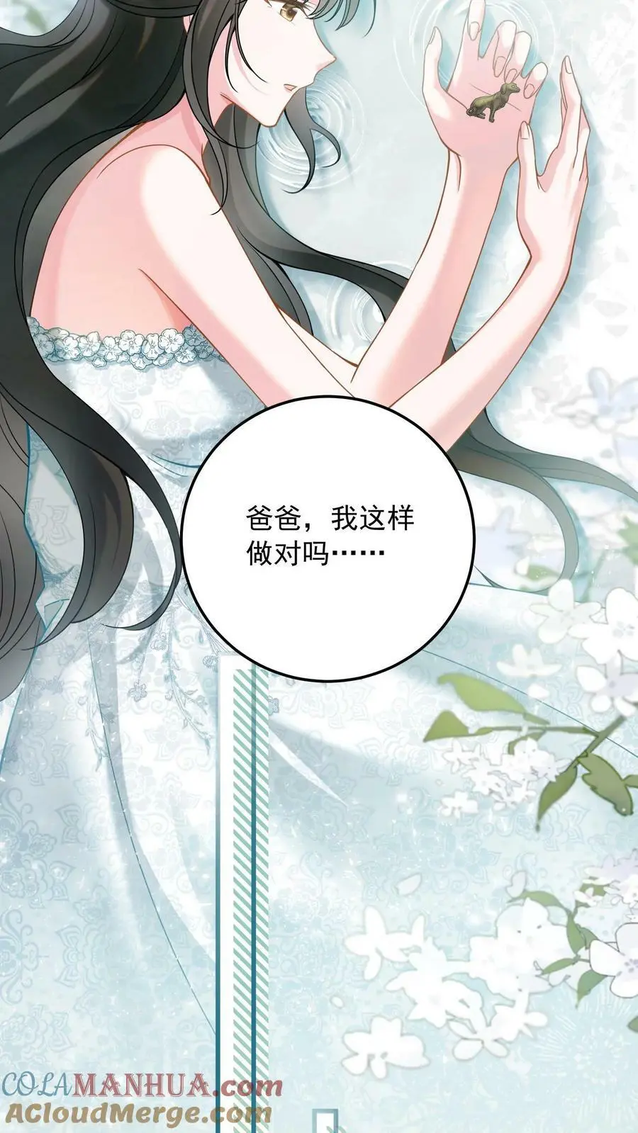 第3话 婚礼20