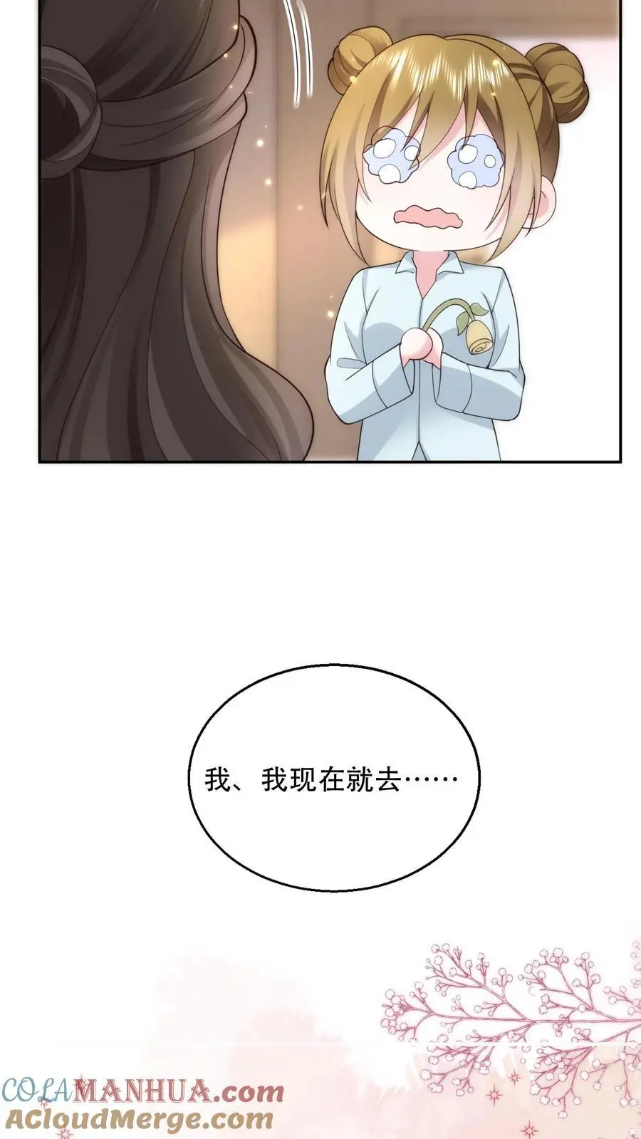 第95话 希望你今天有个好心情22