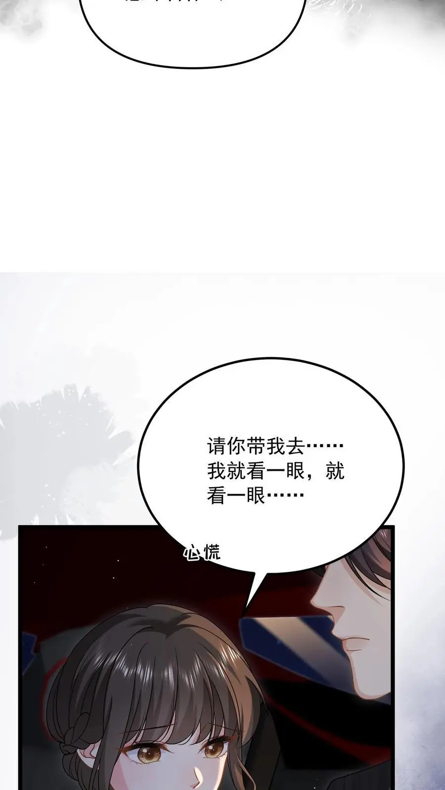第145话 救救她9
