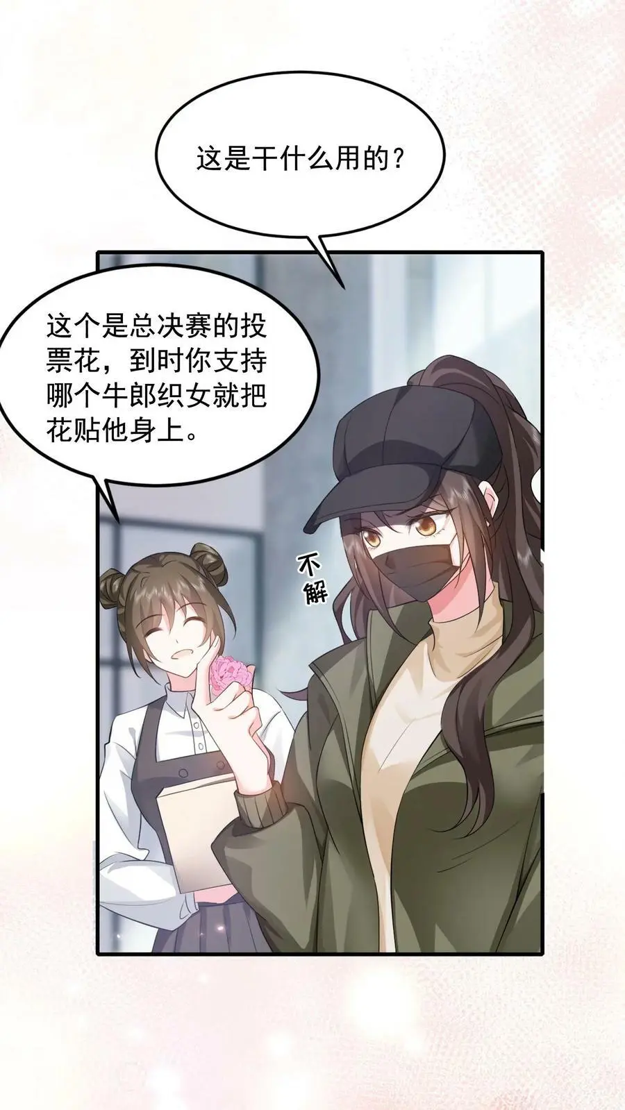 第11话 总要试试才行29