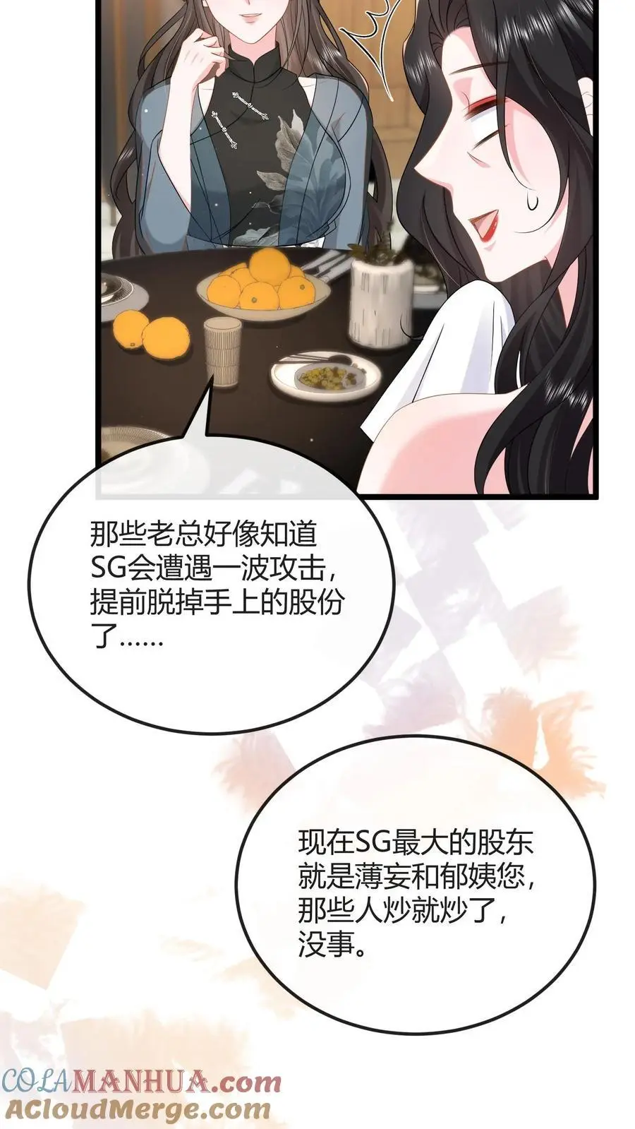 第140话 亲几下解不了渴12