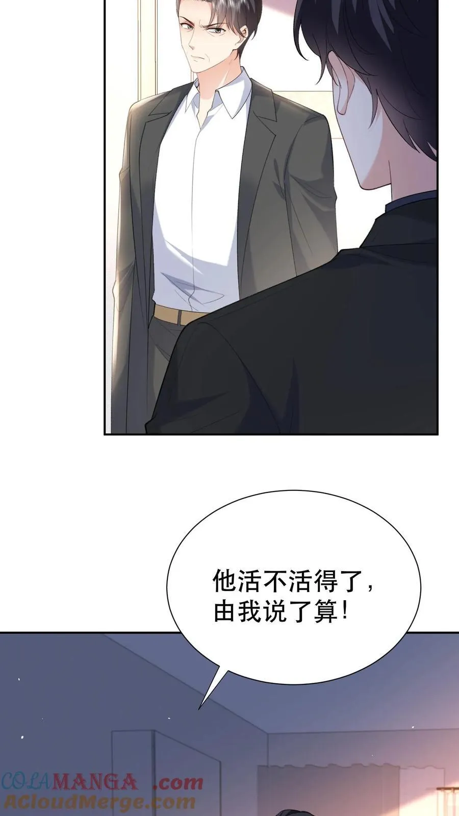 第200话 她是我薄妄的老婆12