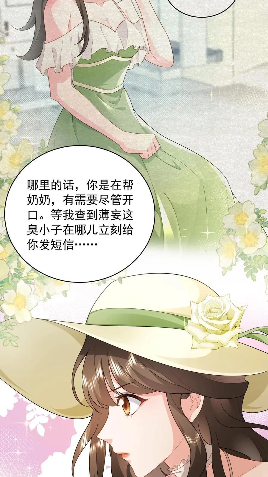 第89话 你怀孕了，谁的啊？13
