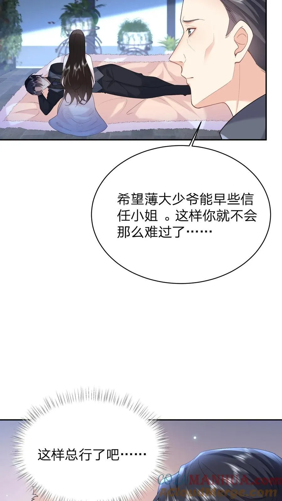 第184话 试探22
