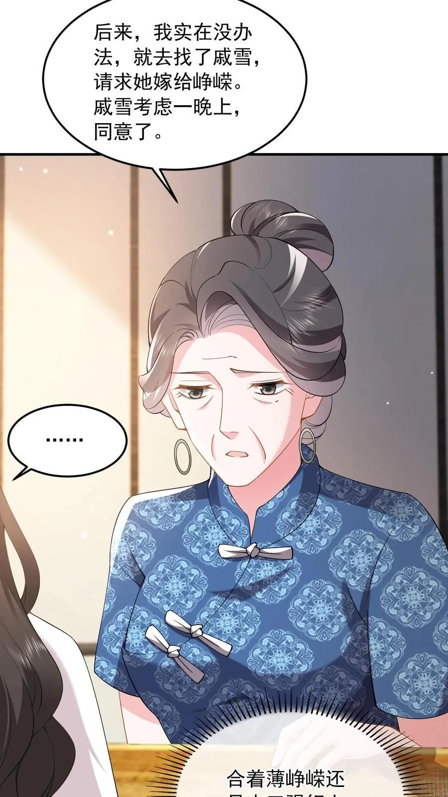 第84话 妄者，妄想也15