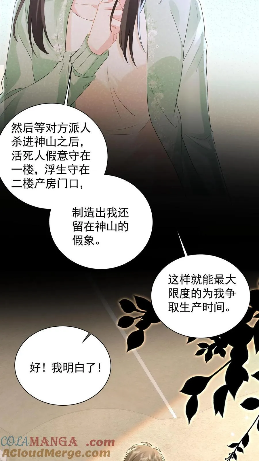 第197话 厮杀18