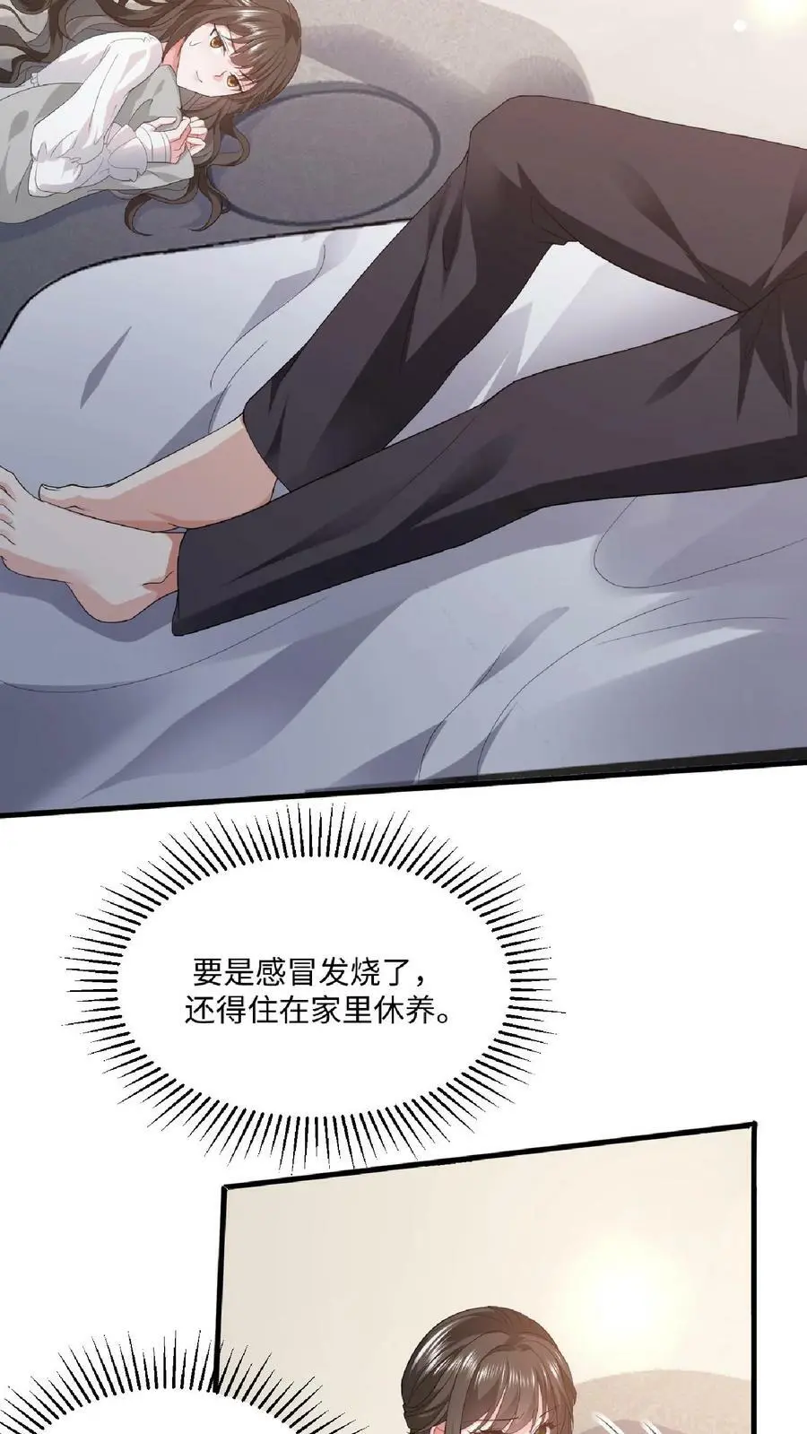 第19话 保持人设17