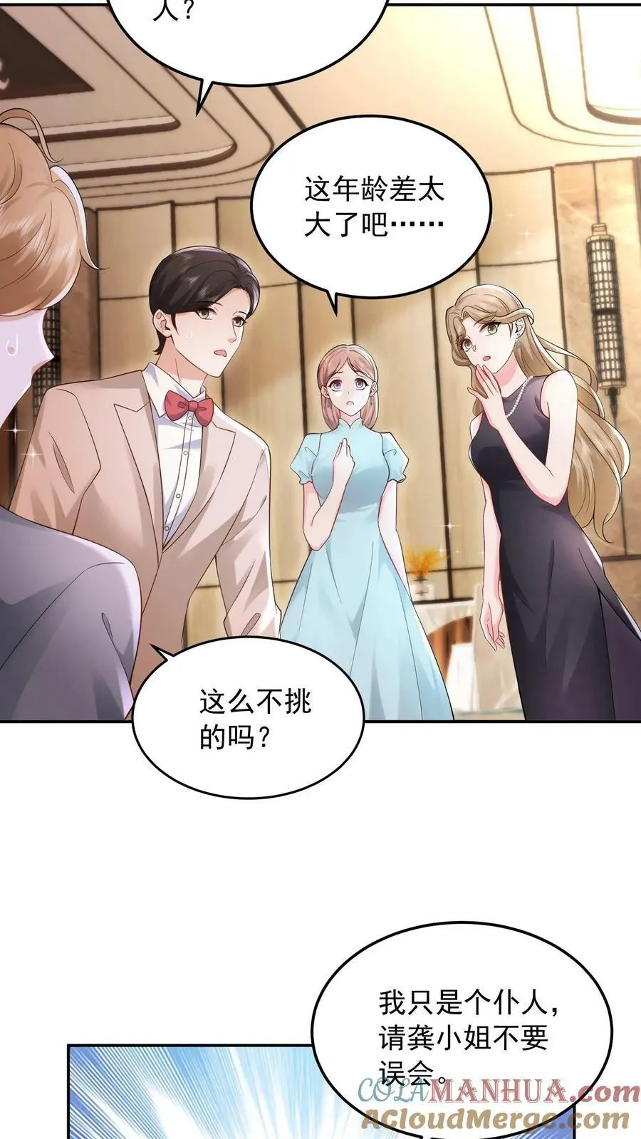 第25话 一起看热闹14