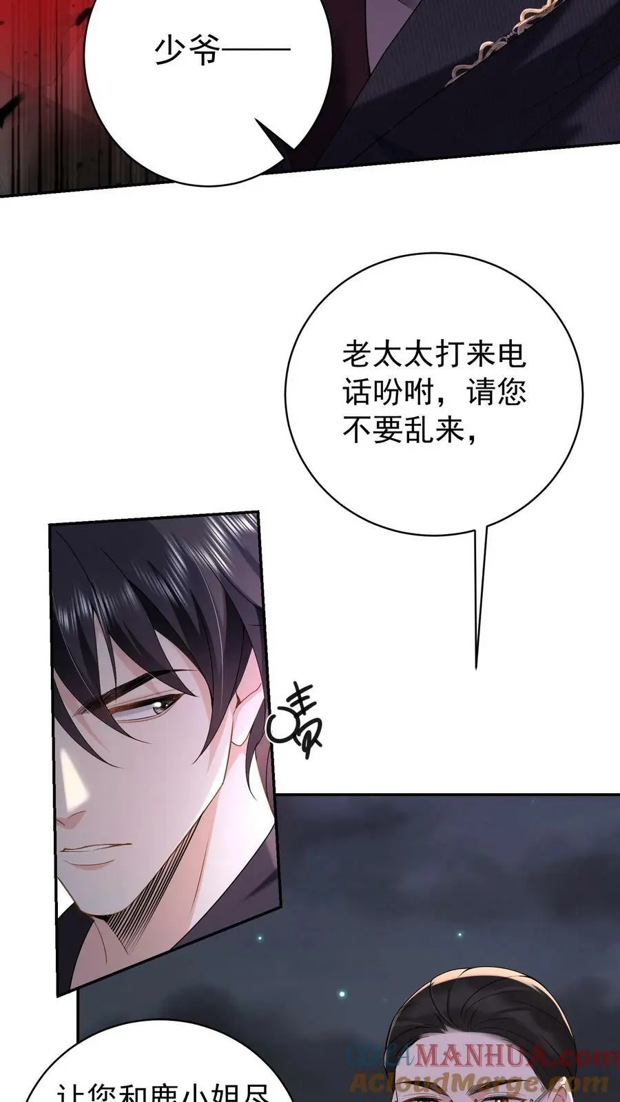 第2话 突如其来的婚事20