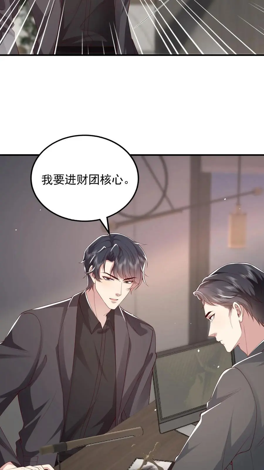 第159话 野心11