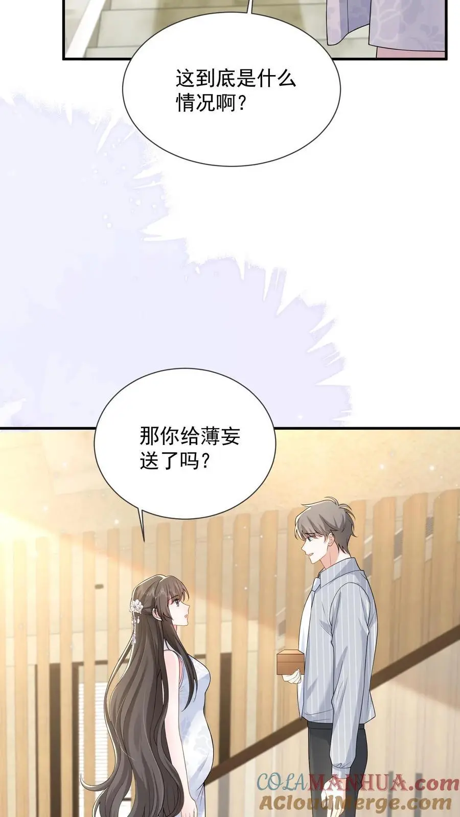第164话 流言与拒绝20