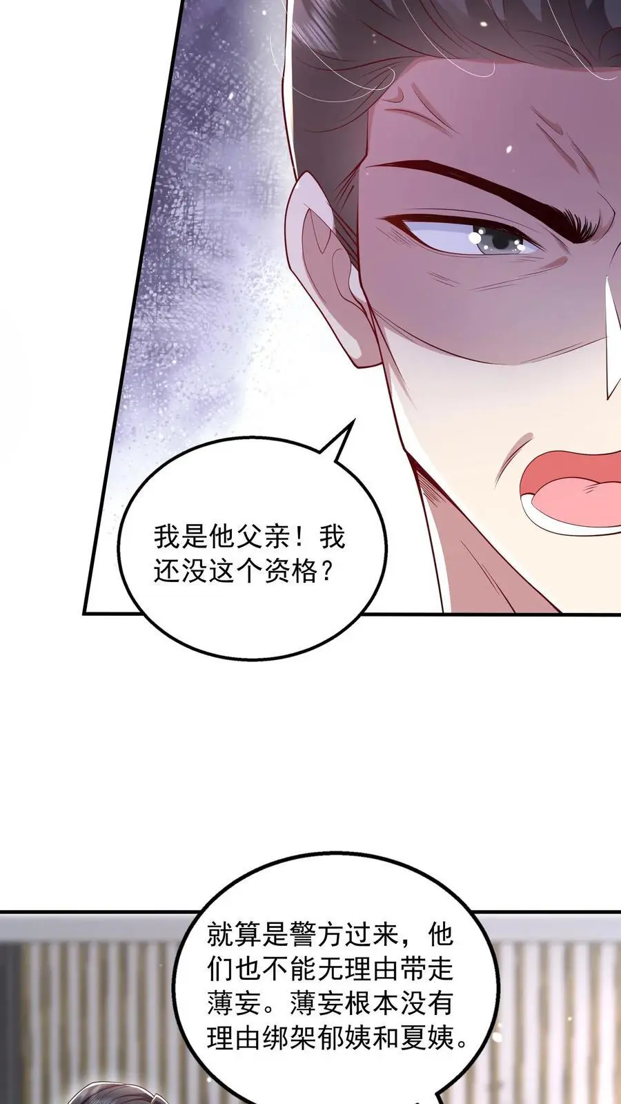 第83话 对抗17