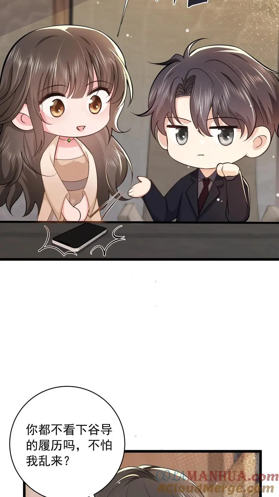 第111话 鹿家早就成为过去式了16